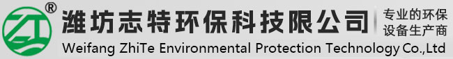 濰坊志特環?？萍加邢薰? title=