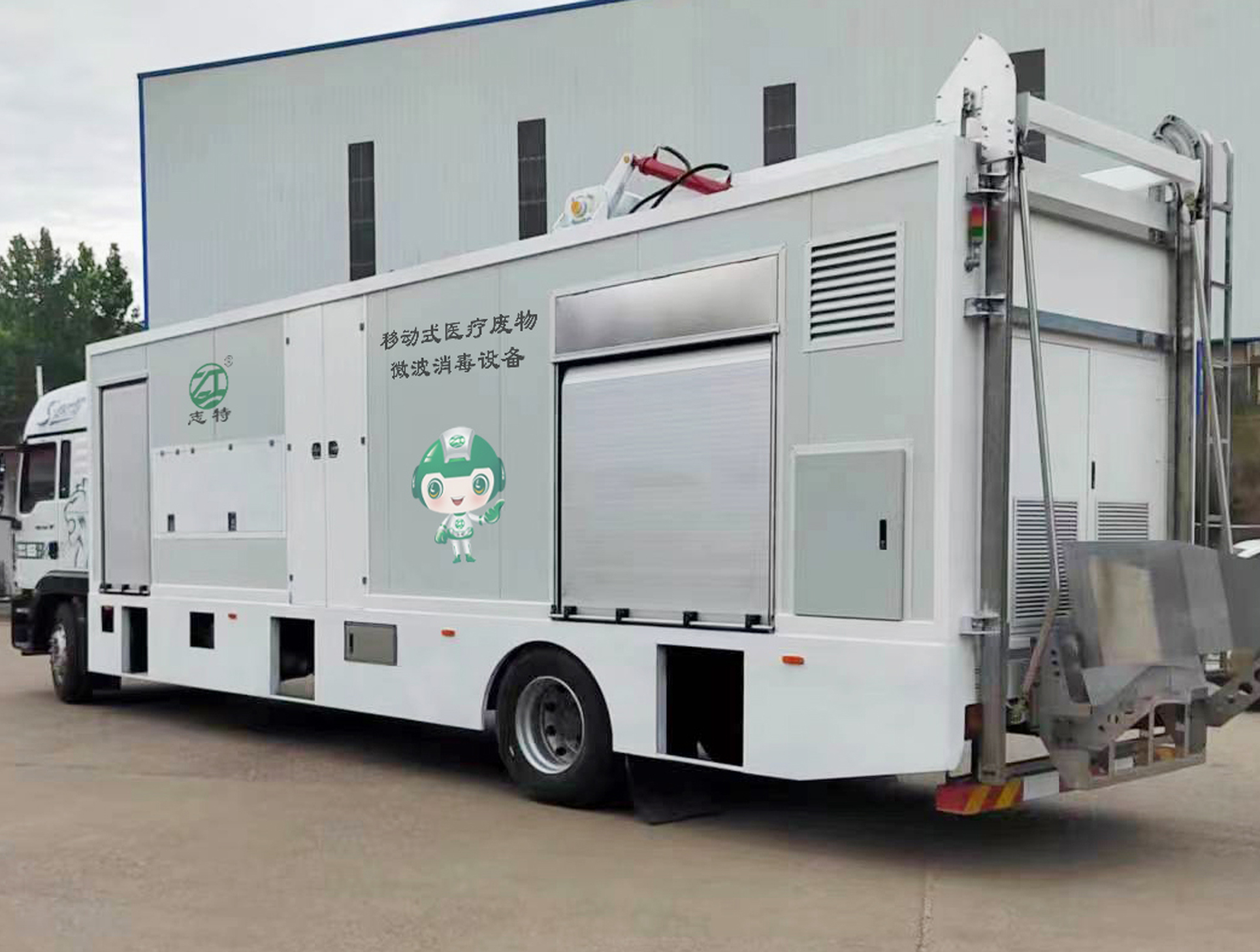 車載式醫廢應急處置車